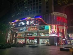 -京东电器城市旗舰店(深圳华强北店)