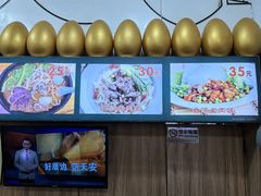 -蛋满灌·非遗手工灌蛋(龙头路店)