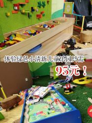 -绿野星空儿童乐园