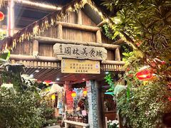 -园林美食城·本土农家菜(杨和镇店)