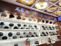 -马聚源(前门总店)