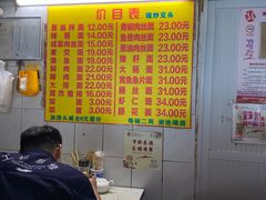 -大时代美食面馆