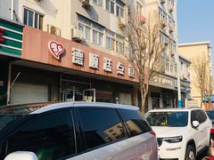 -爱德顺糕点食屋(利民道店)