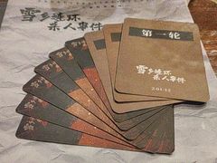 -剧狐剧本杀·月球探案馆(人民广场1号店)