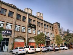 -皇宋大观文化园