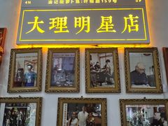 -大理.老字号渝记酸萝卜乌鱼(古城总店)