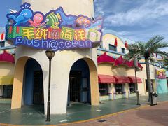 -北戴河圣蓝海洋公园