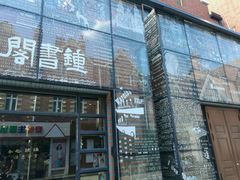 -钟书阁(松江泰晤士小镇店)