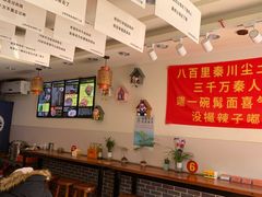 大堂-西安调调(十全街店)