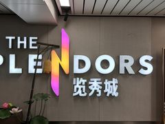 -金茂览秀城