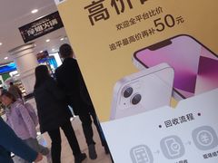 -乐邦快修手机电脑维修回收(打浦桥日月光店)