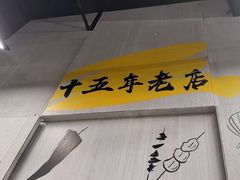 -内蒙古海拉尔烤羊腿·烤全羊·烧烤
