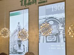 -马迭尔冷饮厅1906(中央大街店)