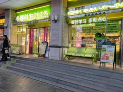 -糕材生•糕点•生日蛋糕(钟楼街店)