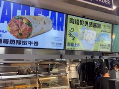 -TACO STAR 塔可星(下沙宝龙店)