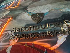 -屋有岛沉浸游戏旗舰店(中山公园店)