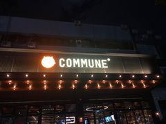-COMMUNE幻师(十亩地店)