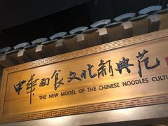 门面-好嫂子酱猪手•农家菜(华远坊店)