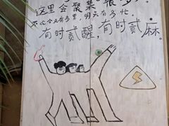 -贰醒·私房小院烧烤 (太古里店)