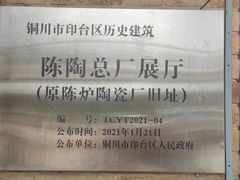 -陈炉古镇