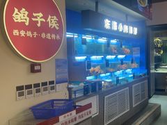 -鸽子侯·家宴·平价海鲜(市图书馆店)