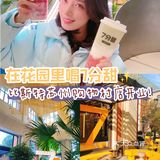 在花园里喝7分甜！比斯特苏州购物村店开业