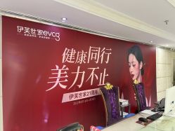 -伊芙世家美颜美养SPA