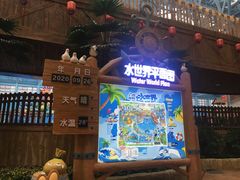 -广州融创水世界