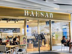 门面-813芭依珊 BAESAn(汇港购物中心店)