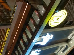 -御池园(顾村公园店)