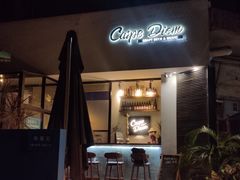 -Carpe Diem精酿空间