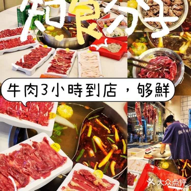 回澳門前，記得去吃青茂這家牛肉火鍋！！