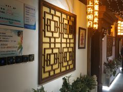 -秦月轩·陕西家乡菜(阜成路·五棵松店)