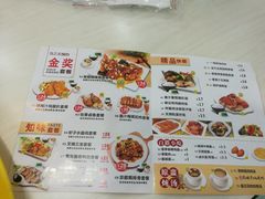 菜单-都城快餐(中山三店)
