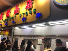 门面-百花传统甜品店(原址店)