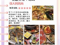 -永红源啤酒·烧烤·海鲜·大排档(青特城店)