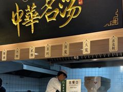 -穆芳阁兰州纯汤牛肉面(西安总店)