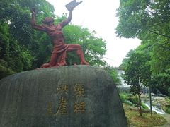 -洪崖丹井