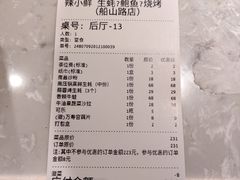 -辣小鲜·南昌大排档(船山路店)