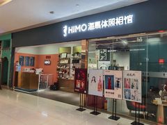 -海马体照相馆(佛山岭南站店)