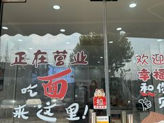 -隆轩面馆(嫩江路店)