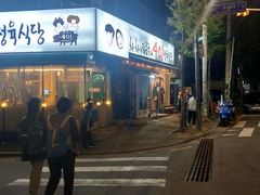 -401餐厅(弘大店)
