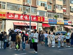 -小胖老味刨冰