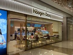 -哈根达斯(万象城店)