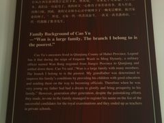 -曹禺故居纪念馆