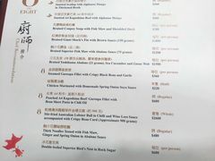 菜单-8餐厅(新葡京酒店)