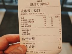 -烘焙町面包店(西四店)