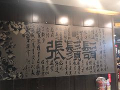 -胡须张鲁肉饭(美食文化馆店)