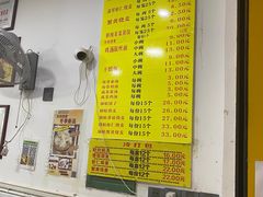-海汇源老烧麦店(东大街总店)