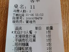 账单-姑苏家宴·苏帮菜博物馆联名餐厅(平江一店)